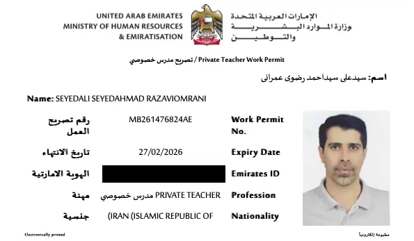 مجوز تدریس خصوصی